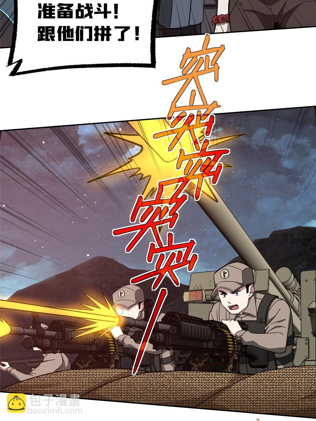 173 接应？陷阱！(1/2)-第175话
