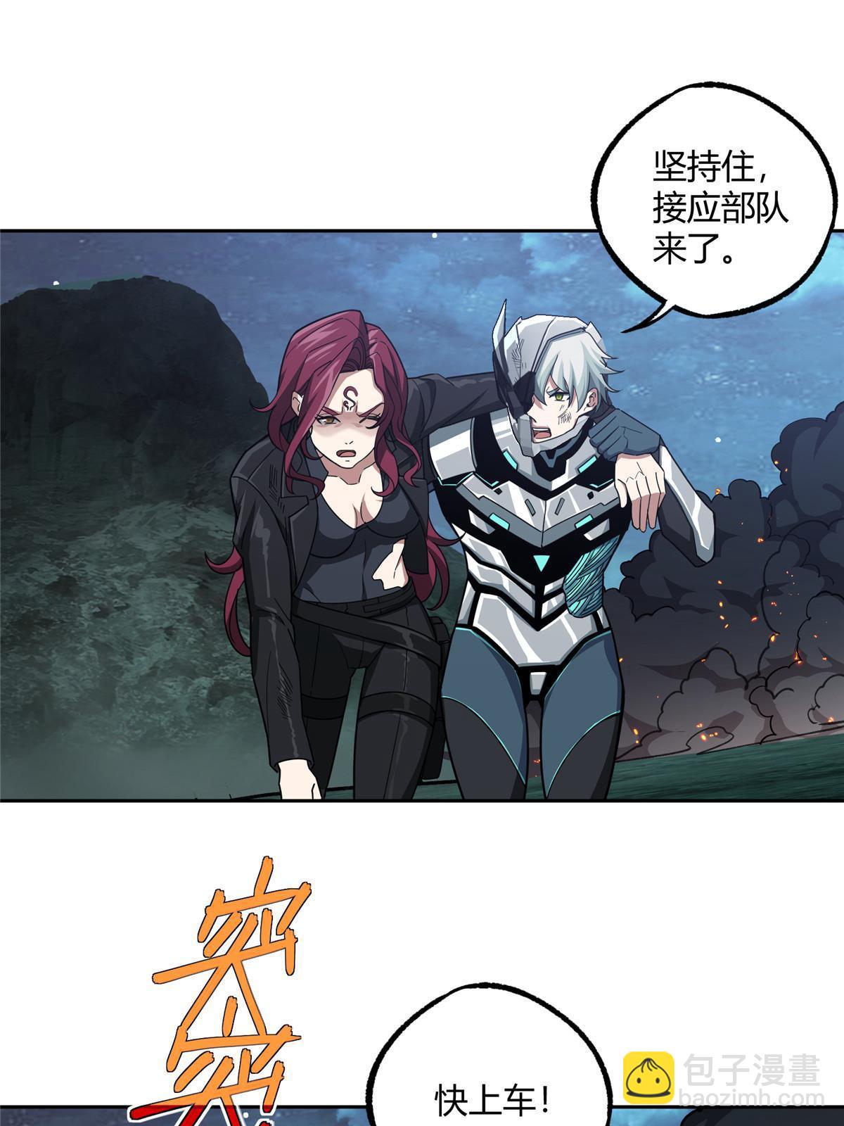 173 接应？陷阱！(1/2)-第175话