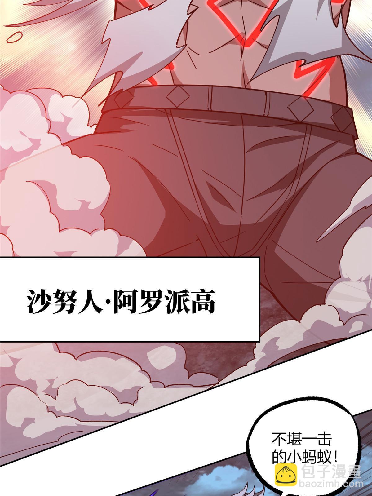 173 接应？陷阱！(1/2)-第175话