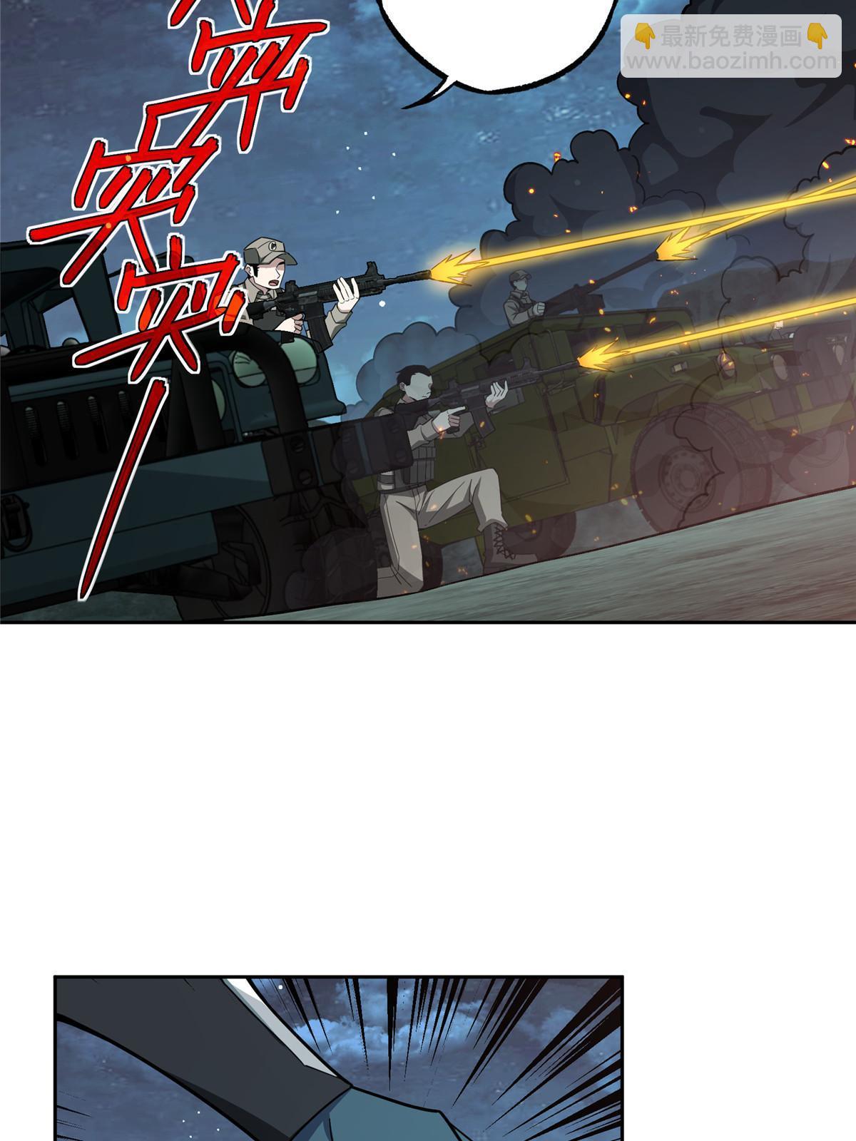 173 接应？陷阱！(1/2)-第175话