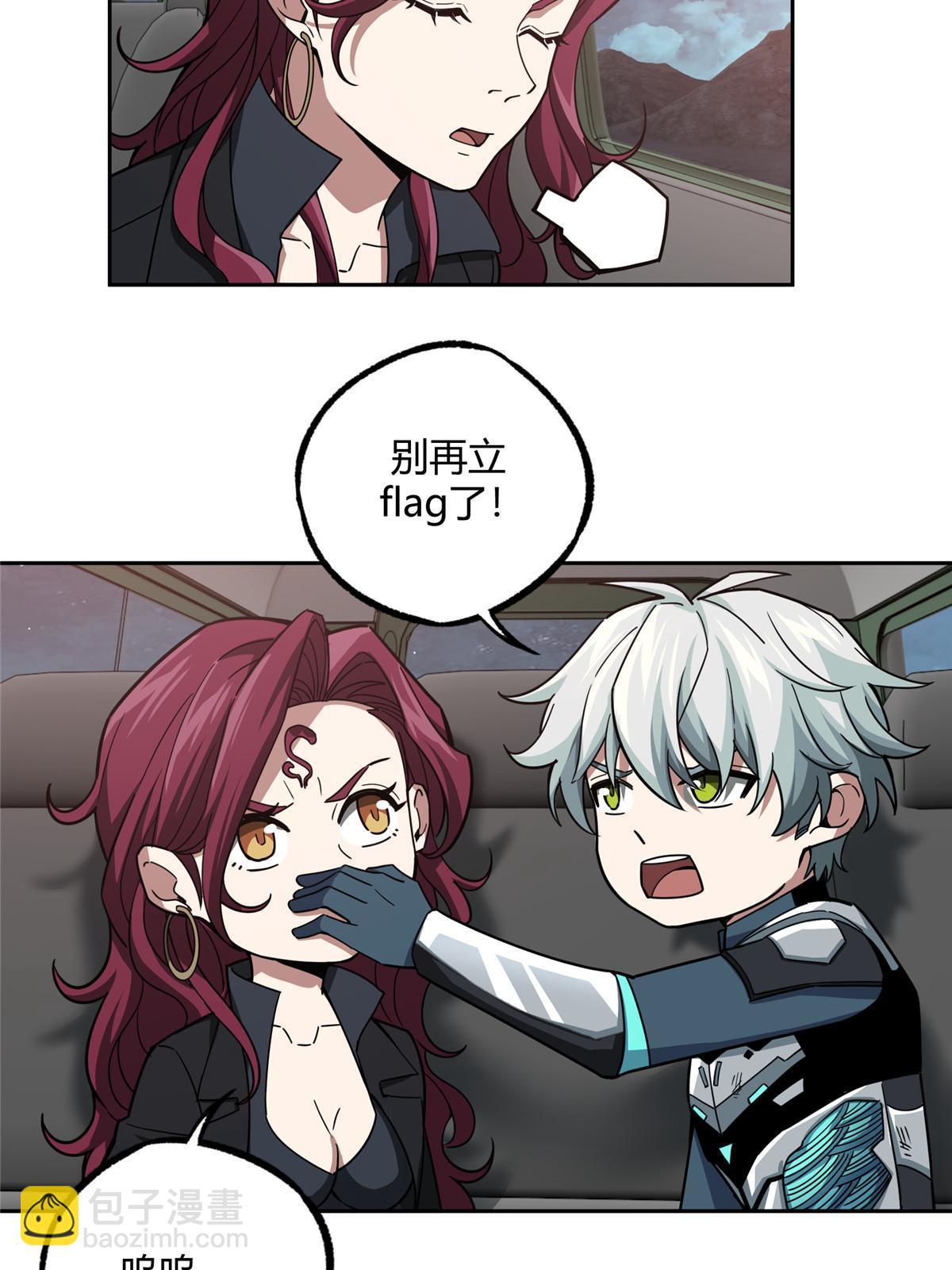 173 接应？陷阱！(1/2)-第175话
