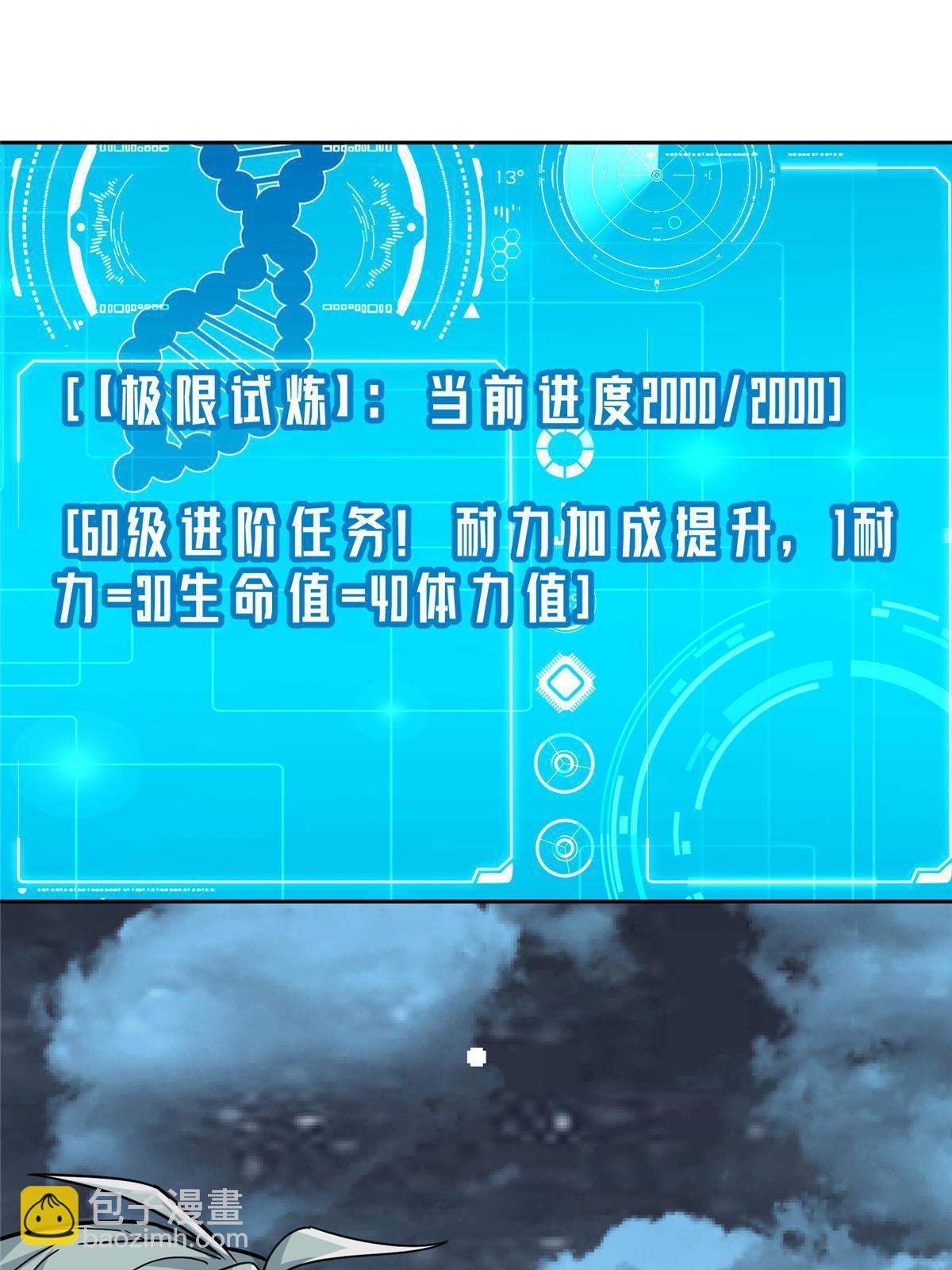 175 种族进化(1/2)-第177话