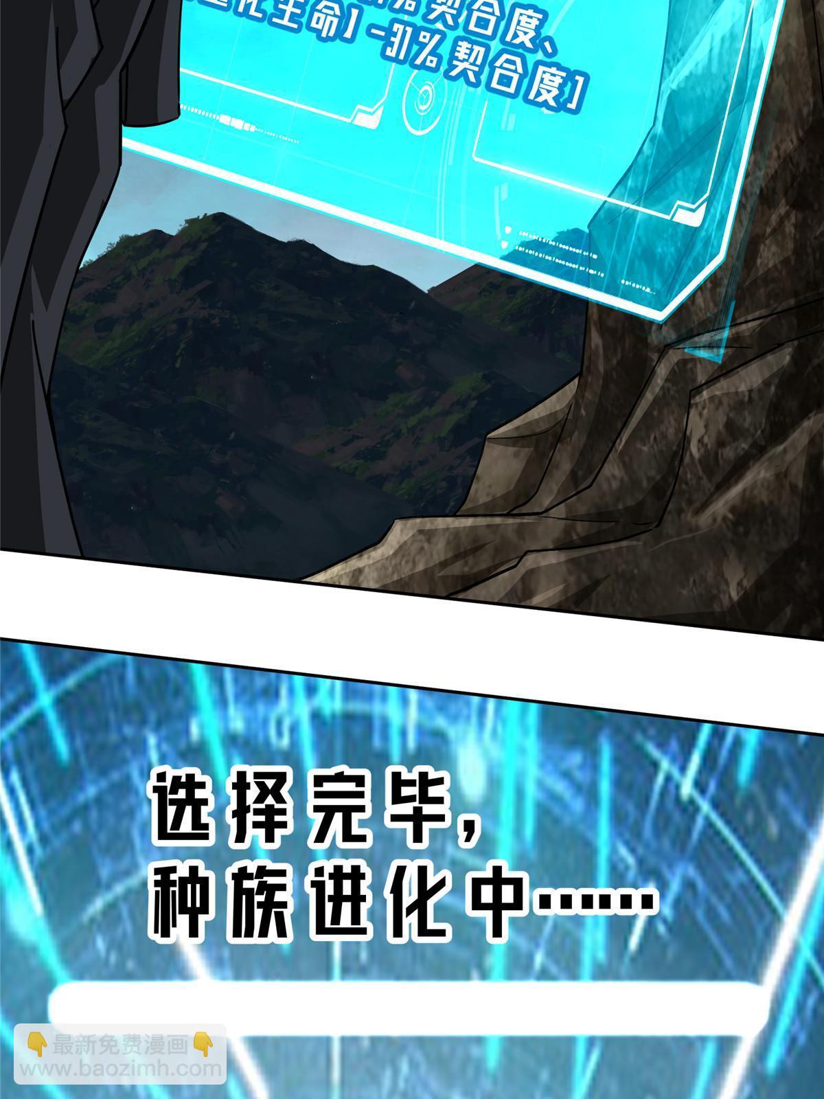 175 种族进化(1/2)-第177话