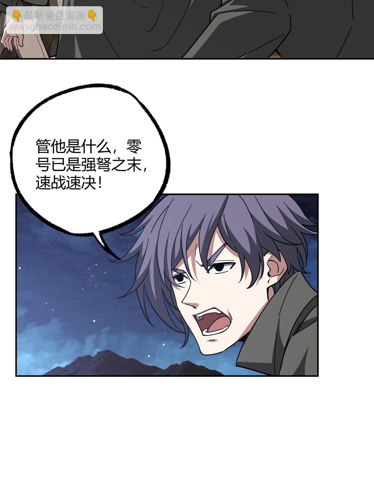 175 种族进化(1/2)-第177话