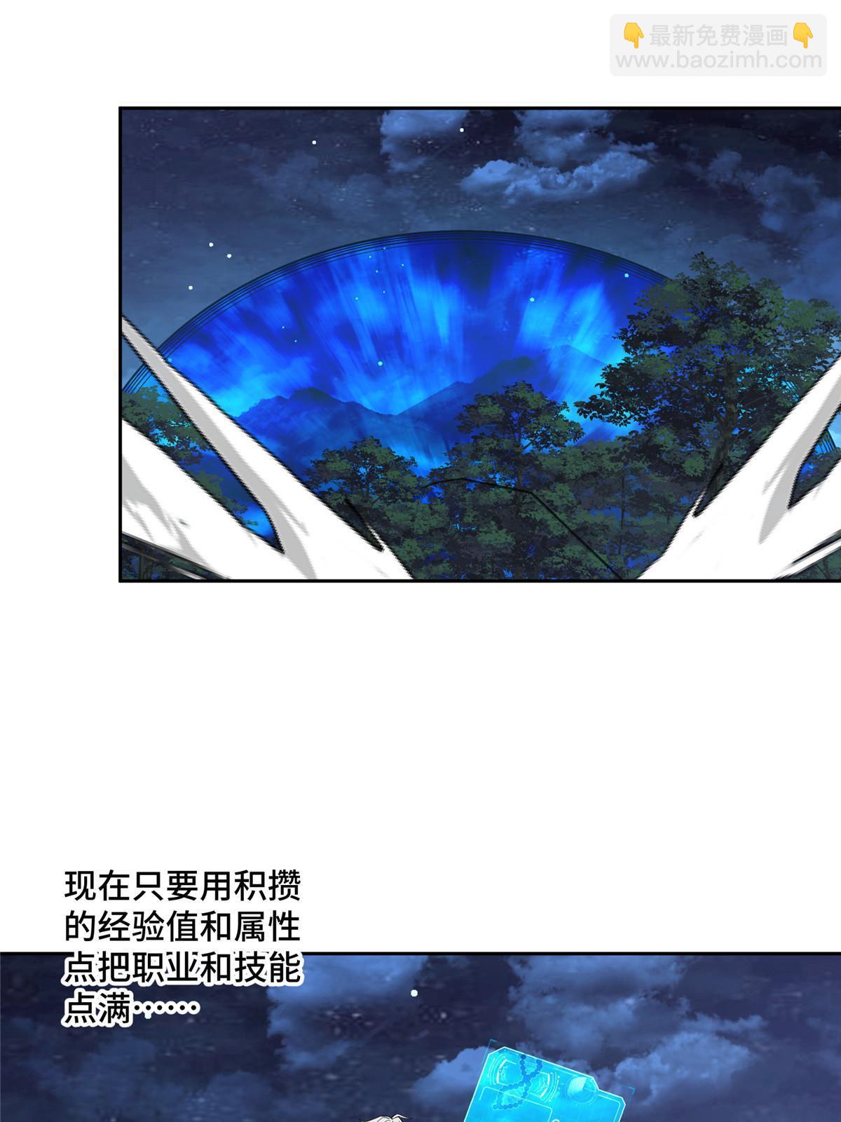175 种族进化(1/2)-第177话