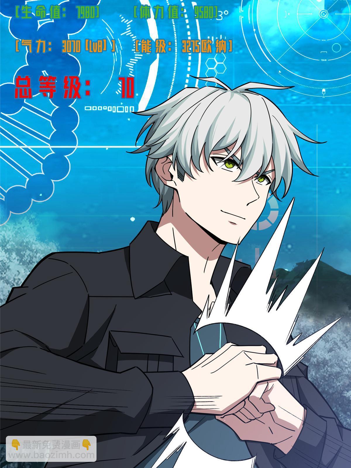 175 种族进化(1/2)-第177话