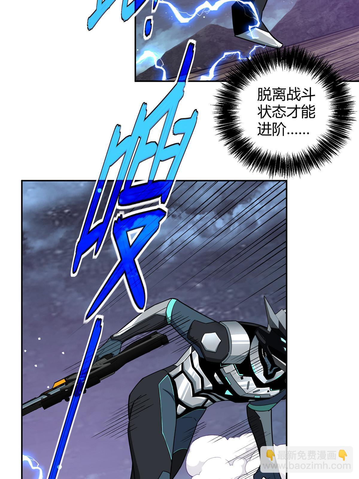 175 种族进化(1/2)-第177话