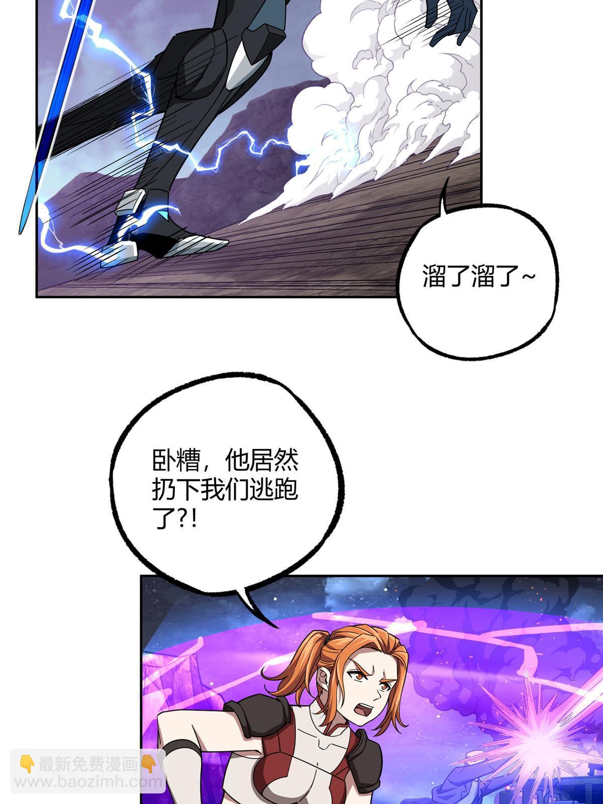 175 种族进化(1/2)-第177话