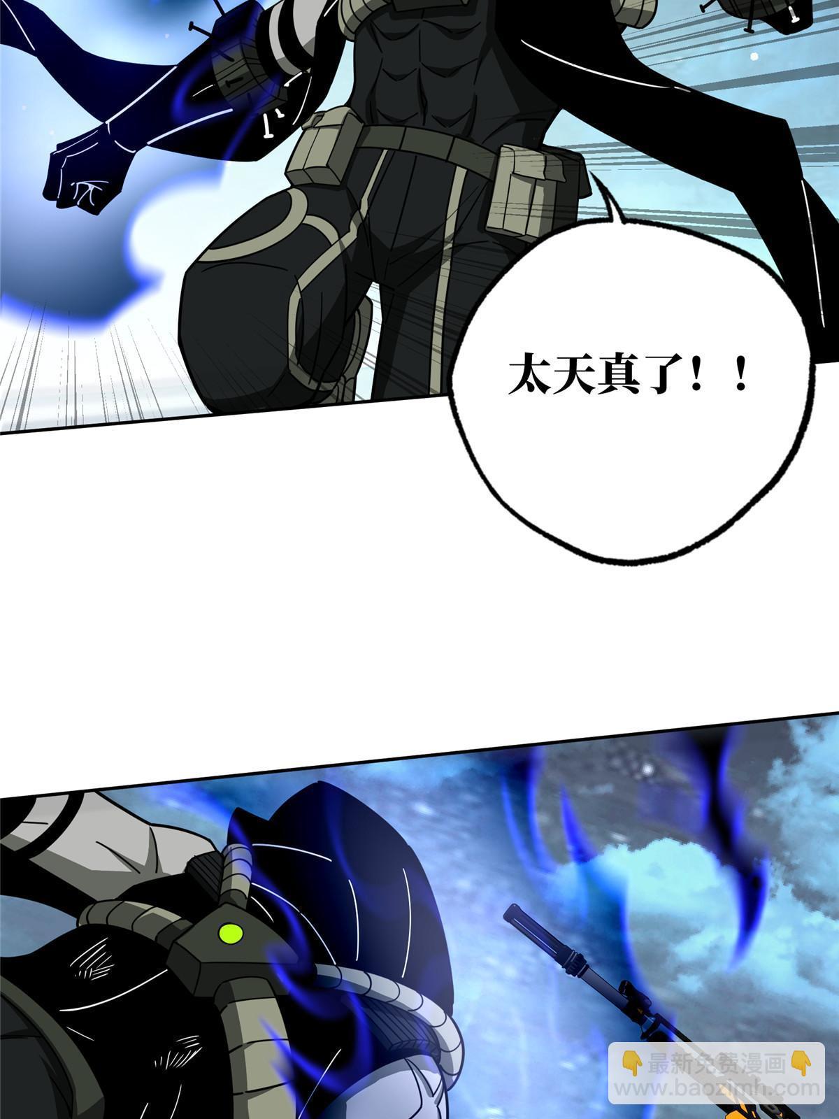 177 战！萌芽首领！(1/2)-第179话