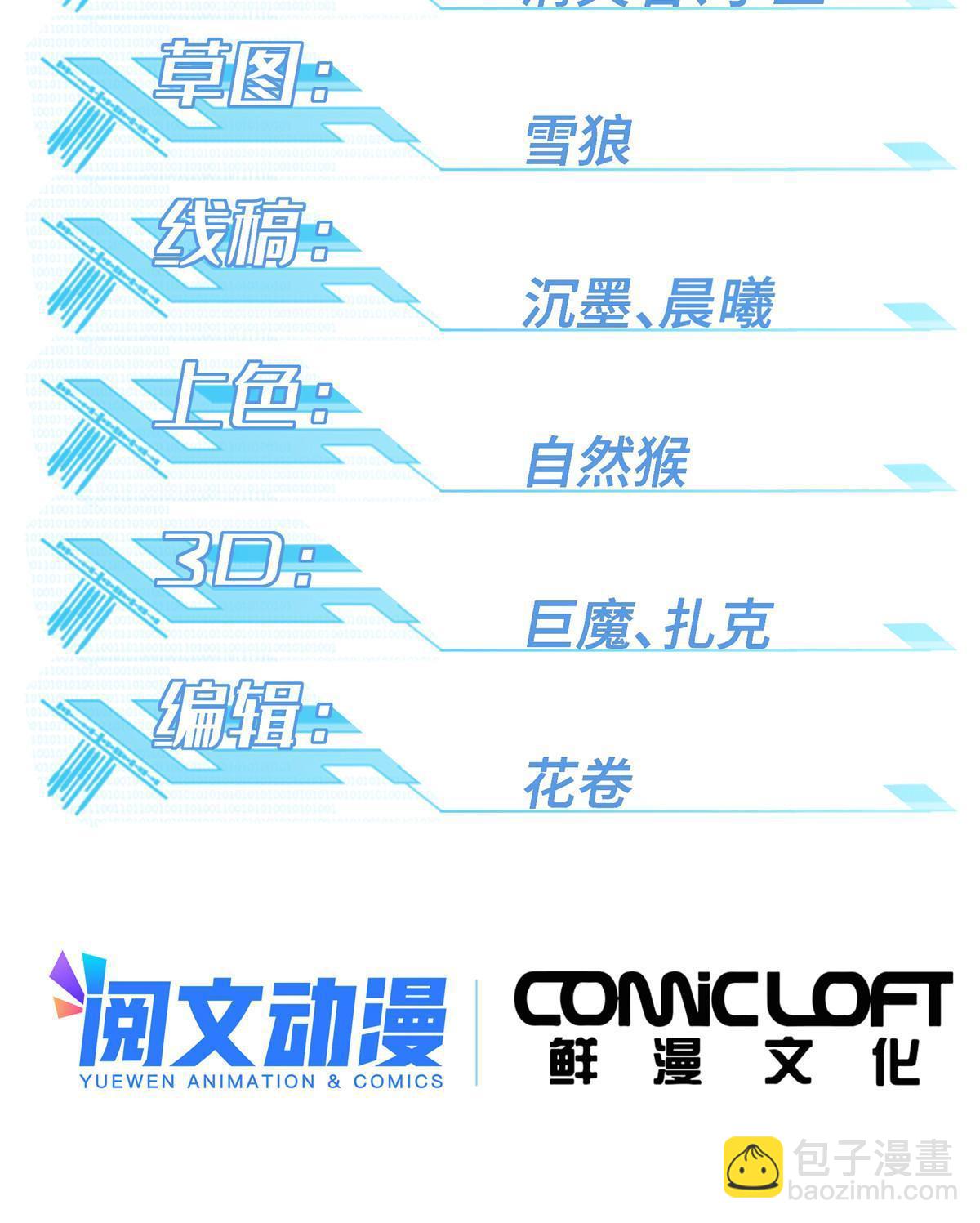 179 首领怂了(1/2)-第181话