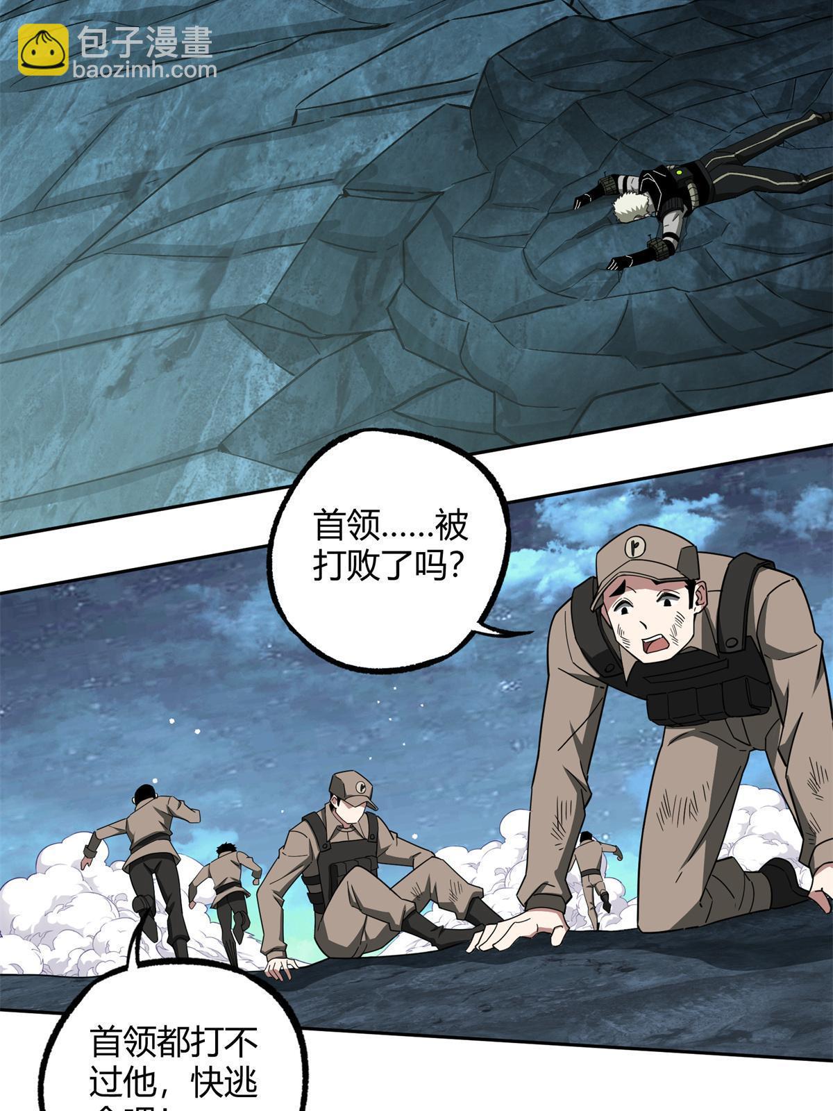 179 首领怂了(1/2)-第181话