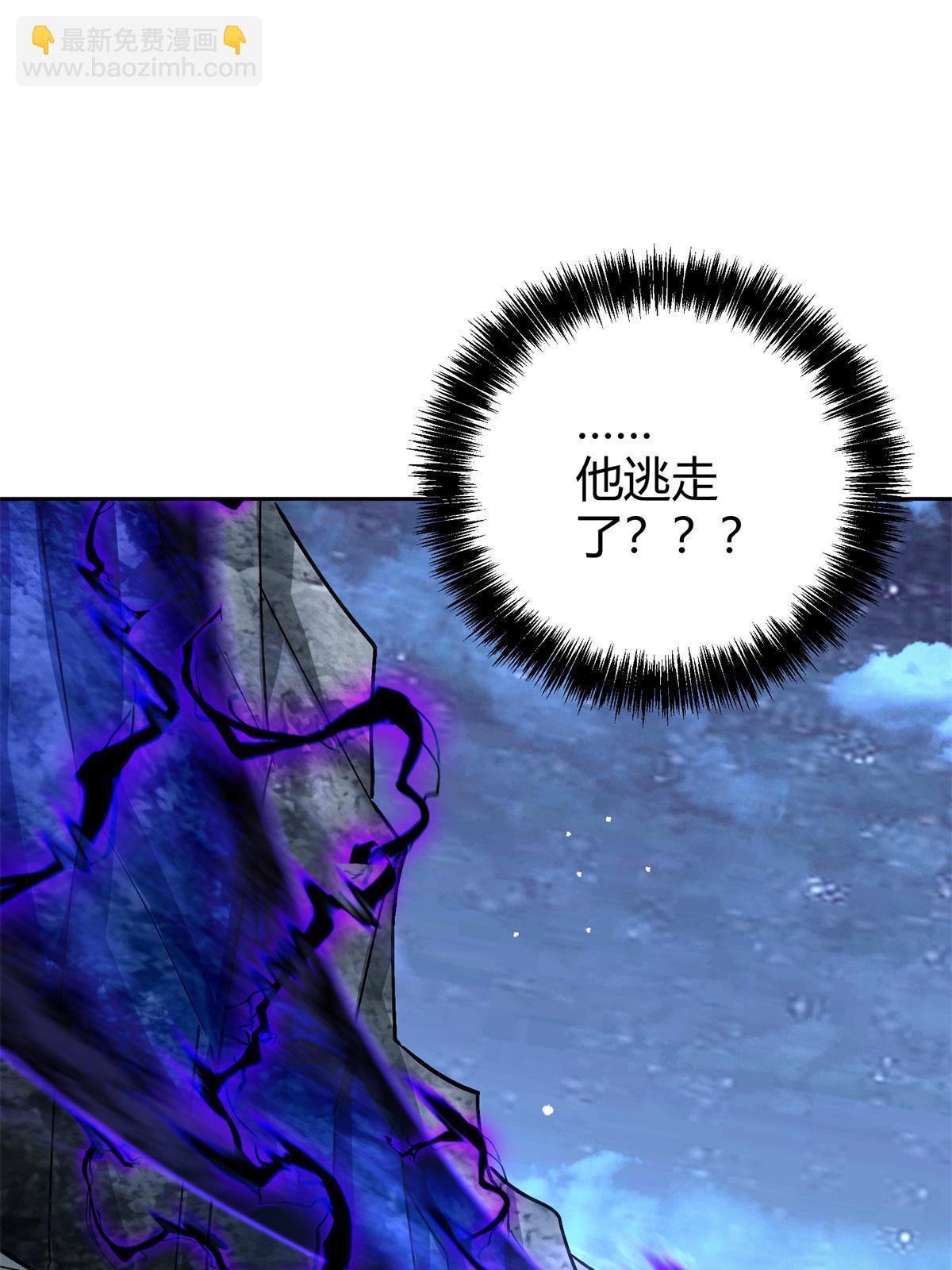 179 首领怂了(1/2)-第181话