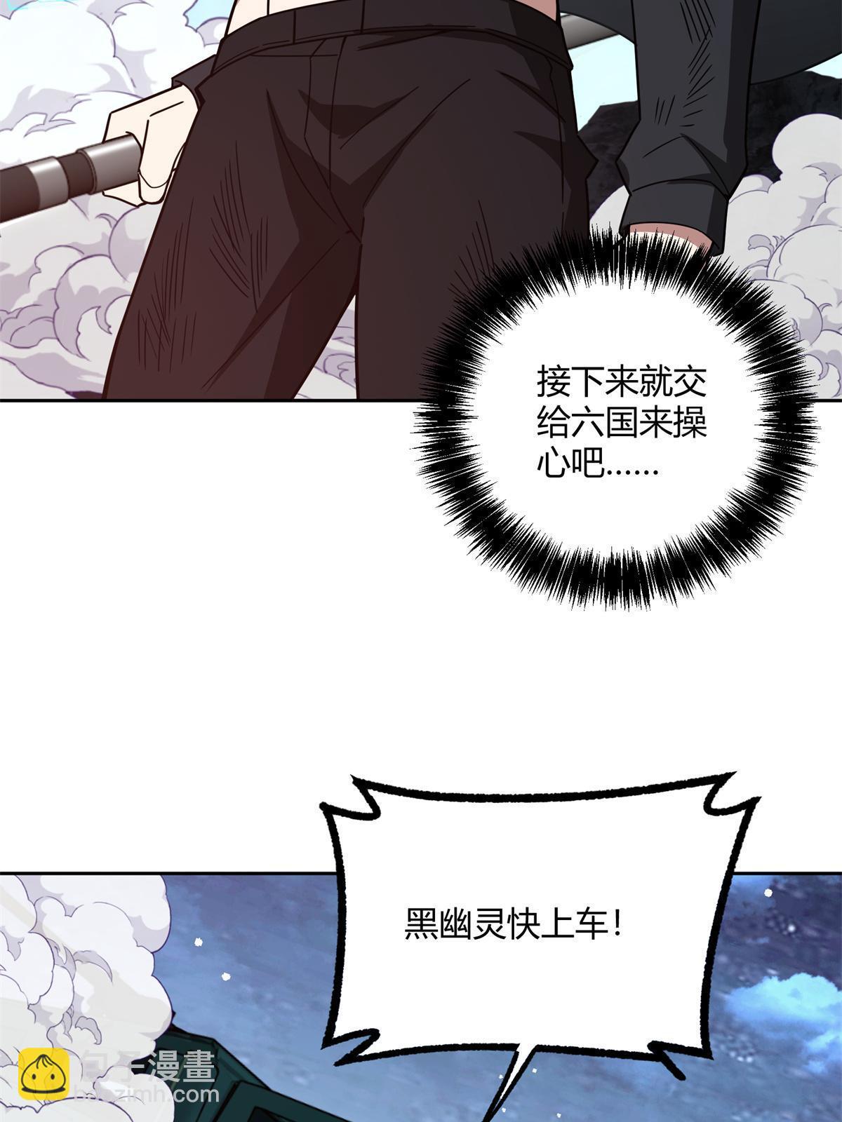 179 首领怂了(1/2)-第181话