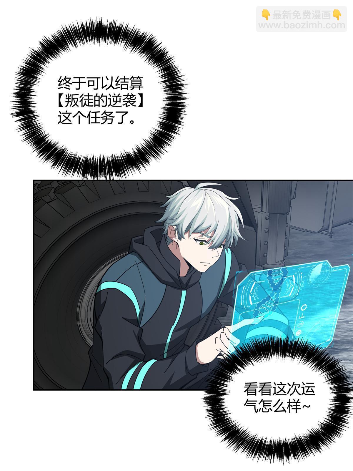 179 首领怂了(1/2)-第181话