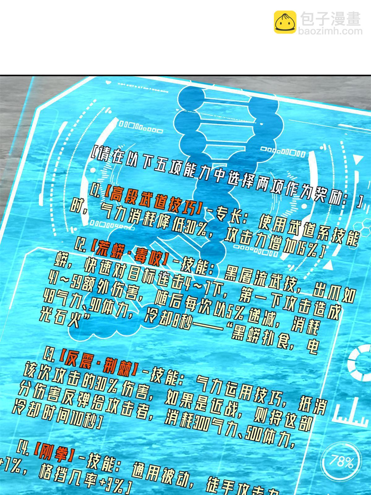 179 首领怂了(1/2)-第181话