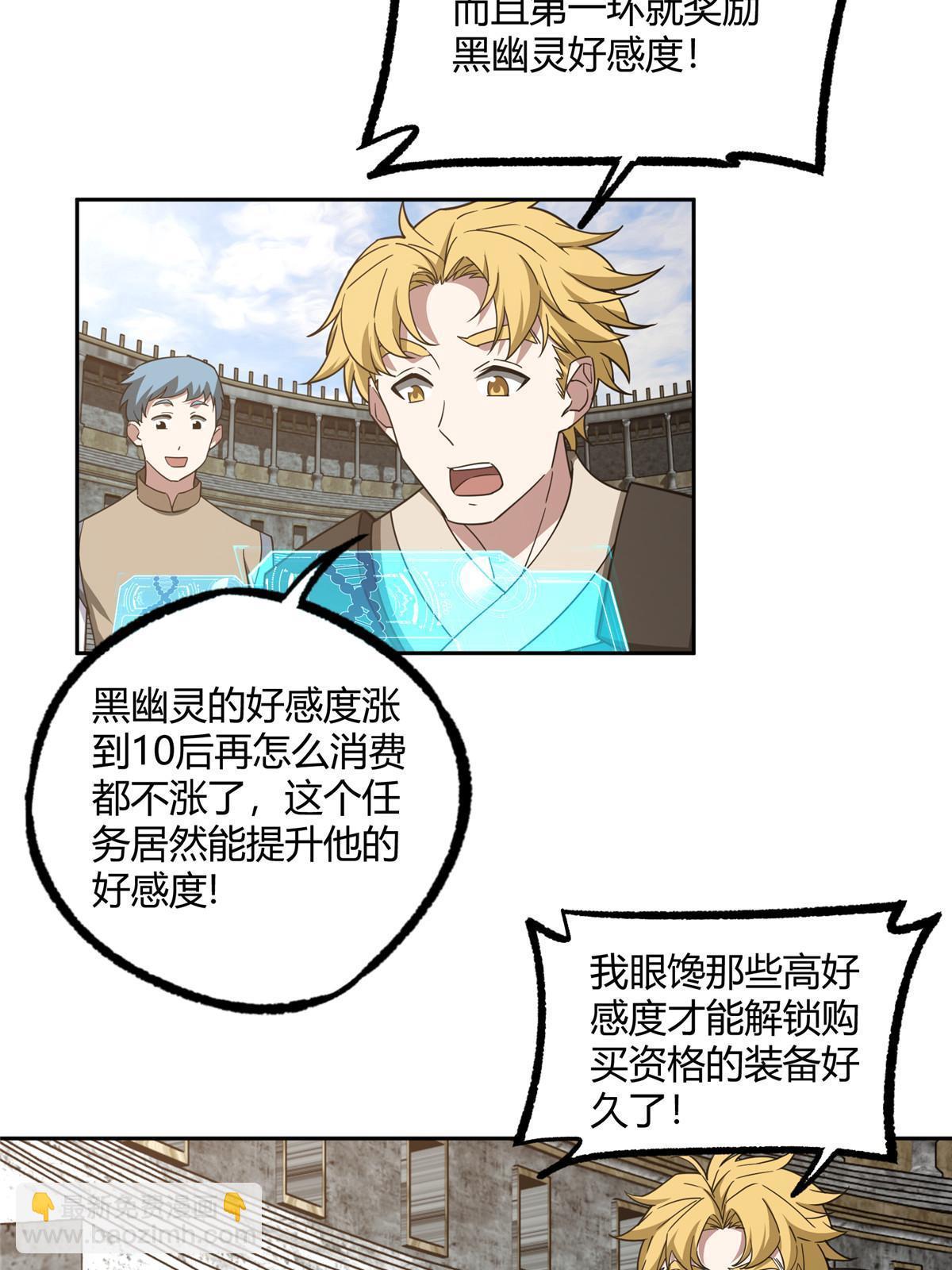 183 鹬蚌相争(1/2)-第185话