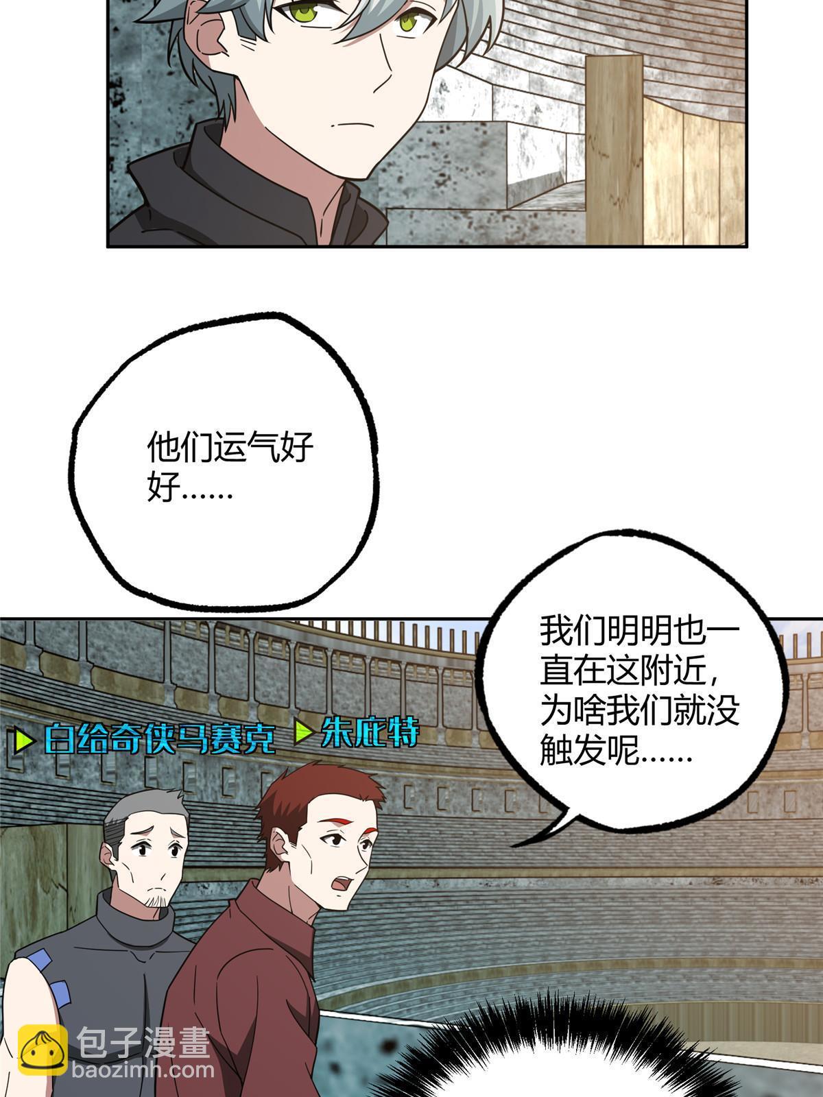 183 鹬蚌相争(1/2)-第185话