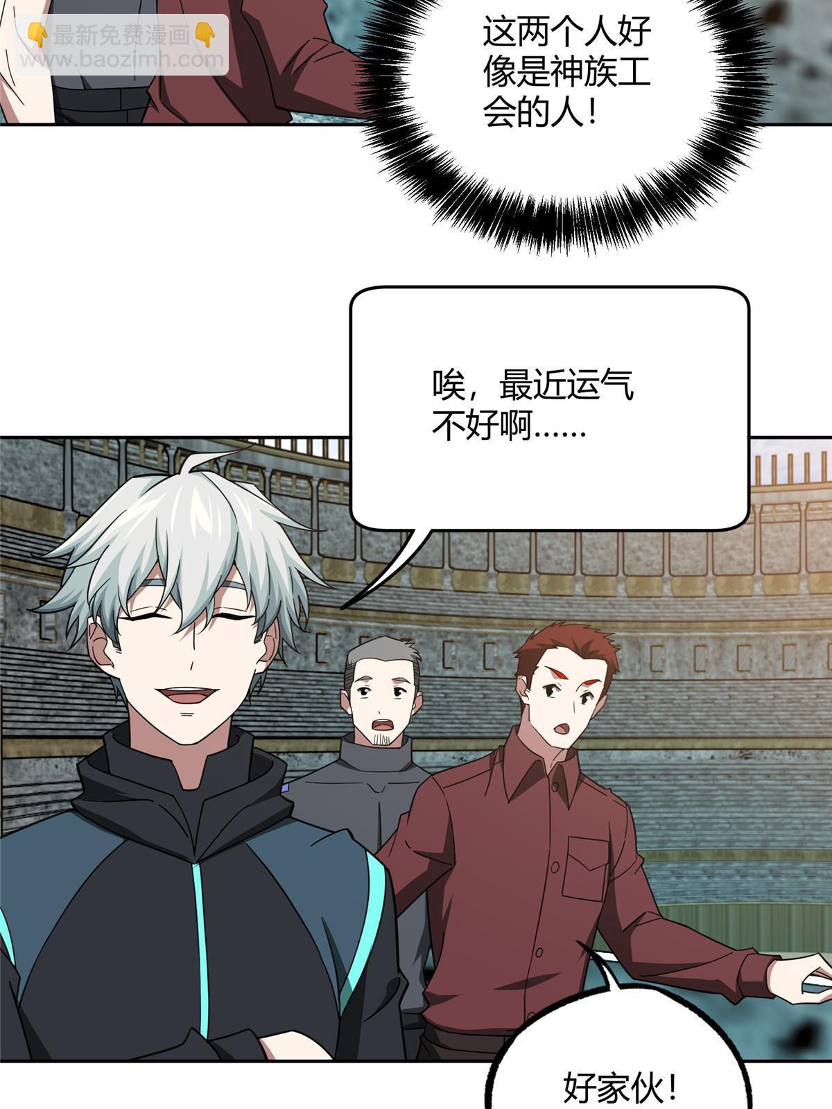 183 鹬蚌相争(1/2)-第185话