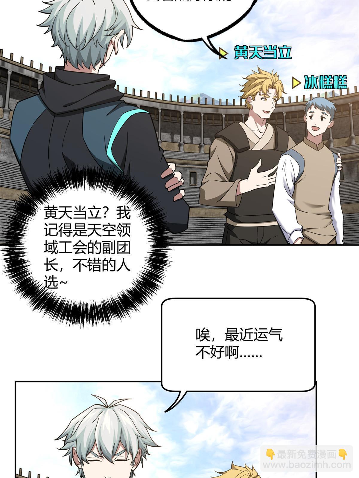 183 鹬蚌相争(1/2)-第185话