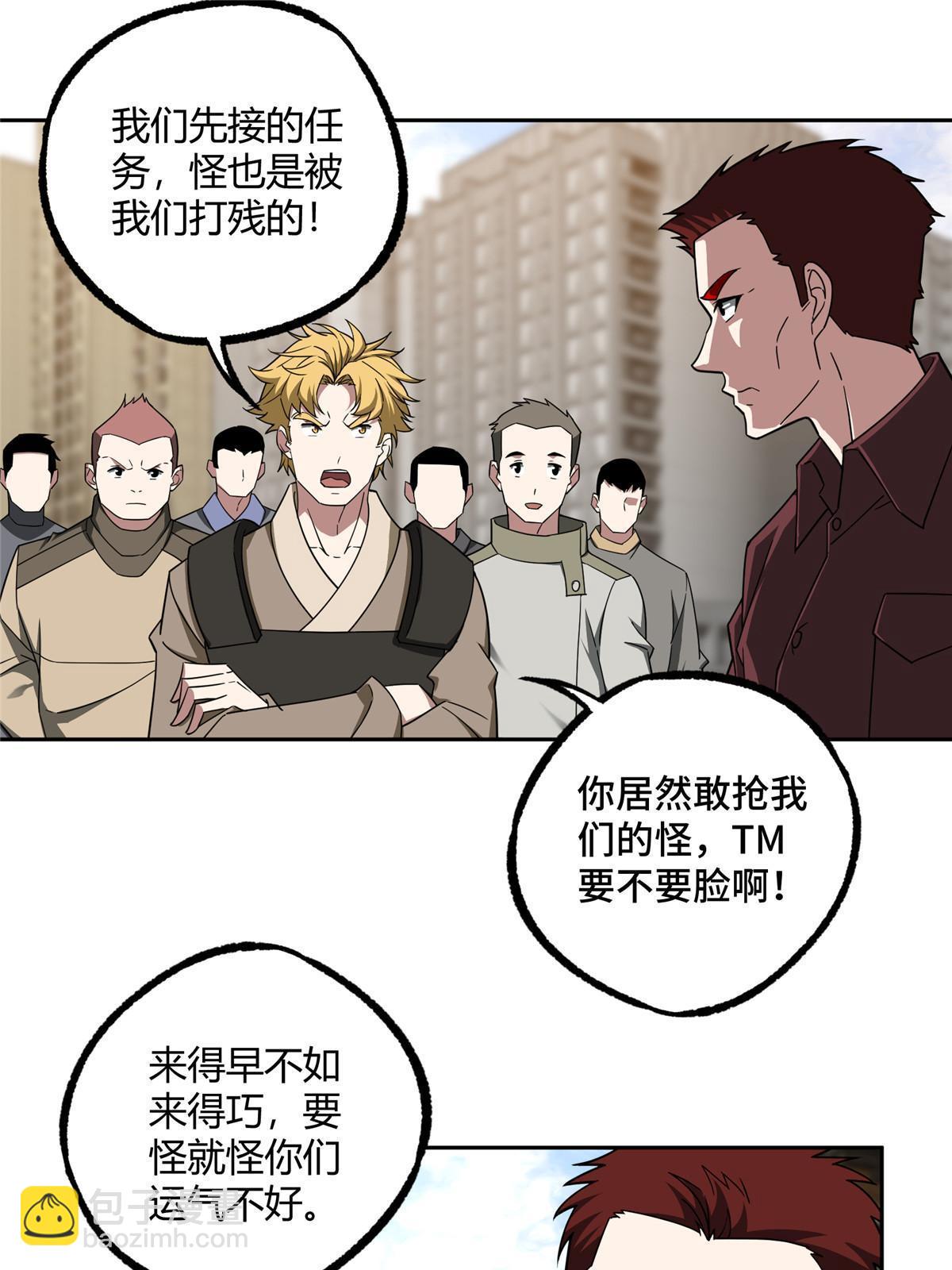 183 鹬蚌相争(1/2)-第185话