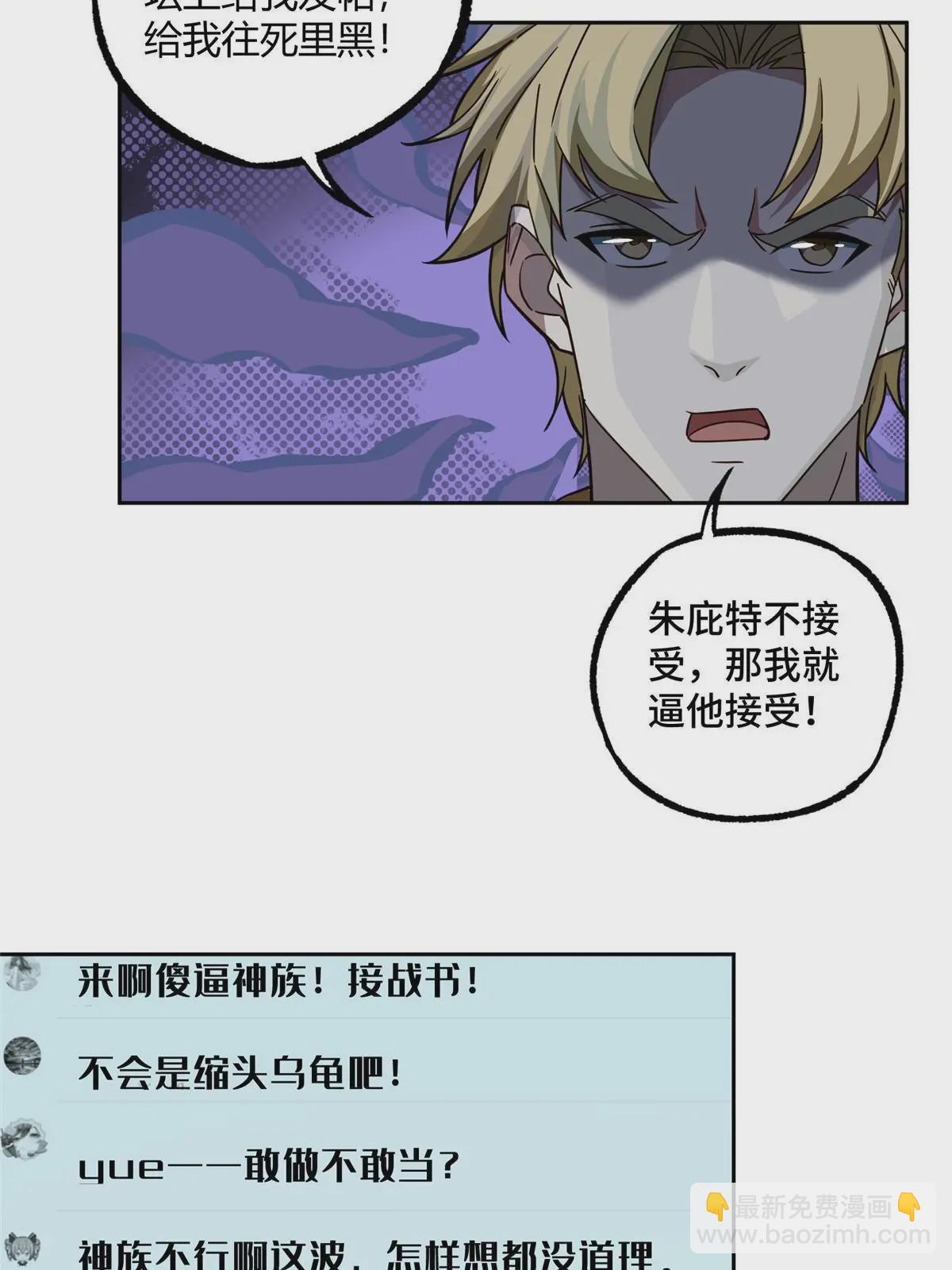 183 鹬蚌相争(1/2)-第185话
