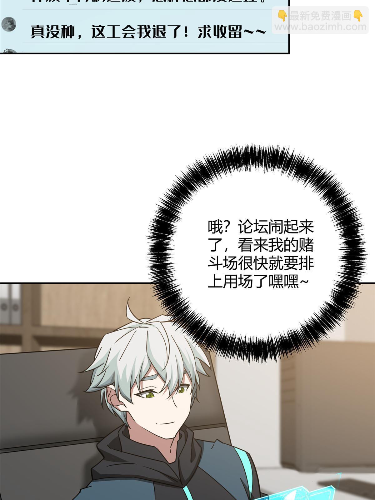 183 鹬蚌相争(1/2)-第185话