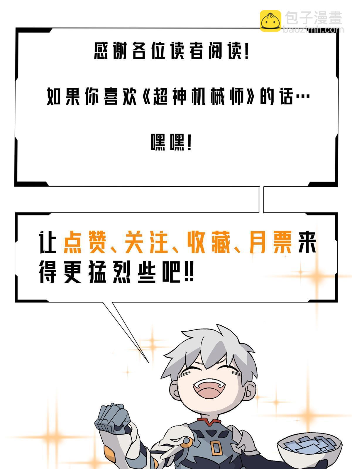 183 鹬蚌相争(1/2)-第185话