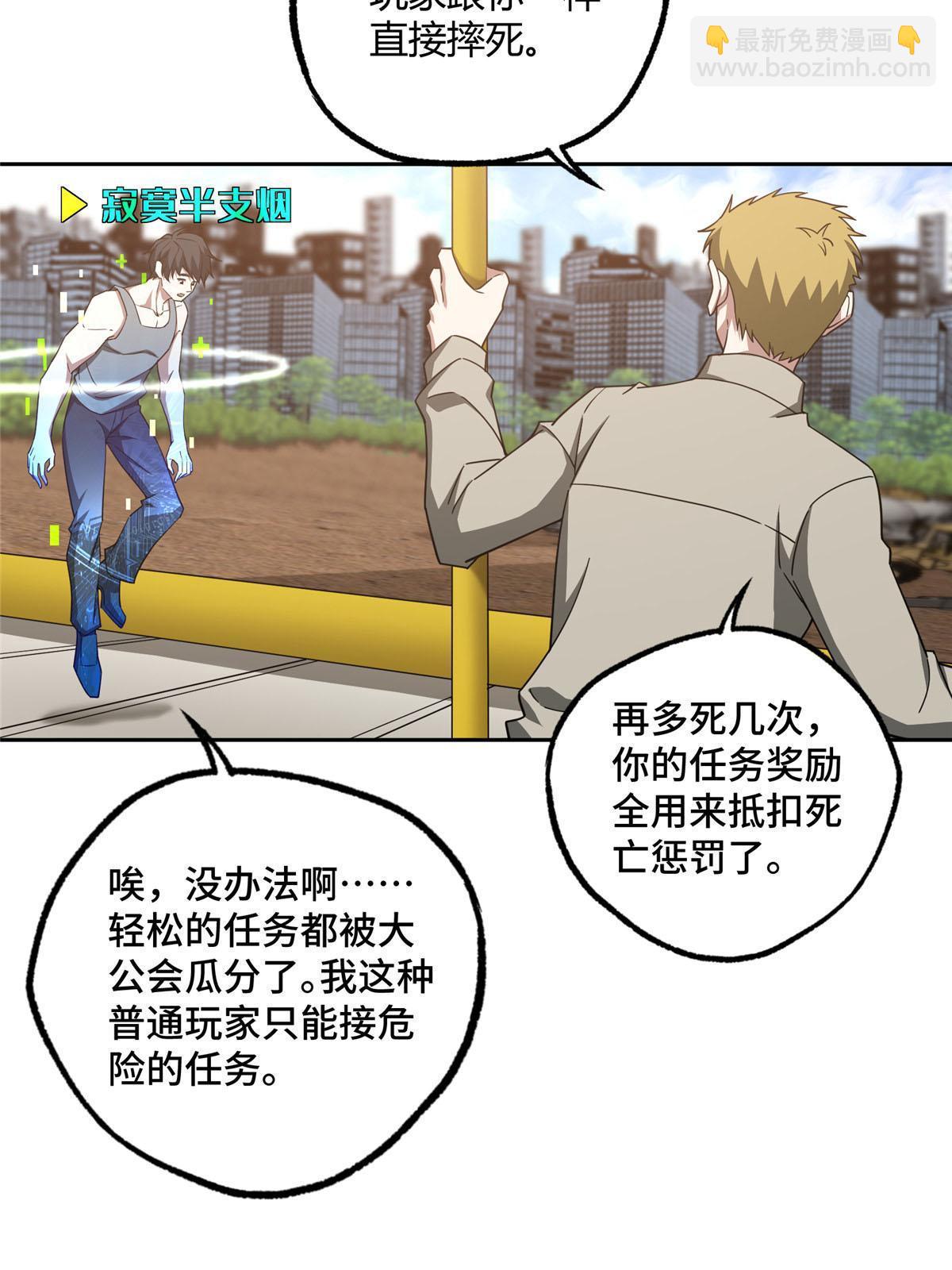 185 黑幽灵的机械宝箱-第187话