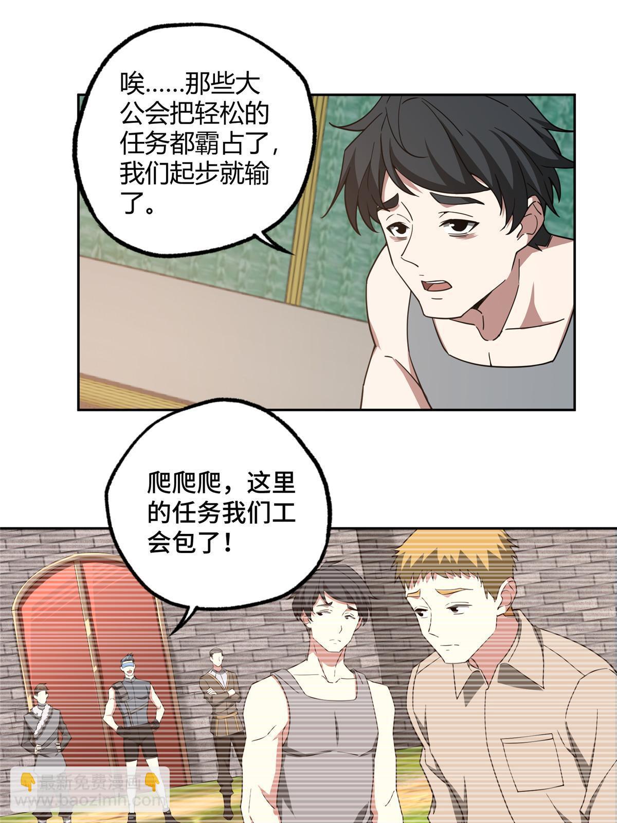 185 黑幽灵的机械宝箱-第187话