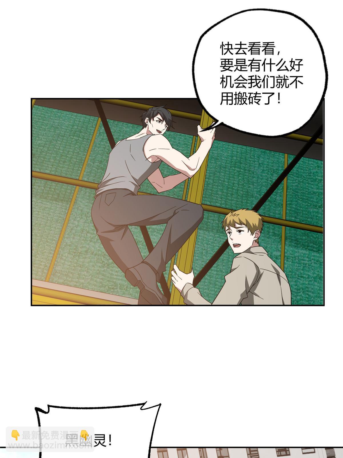 185 黑幽灵的机械宝箱-第187话