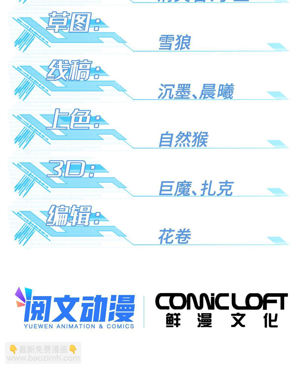 185 黑幽灵的机械宝箱-第187话