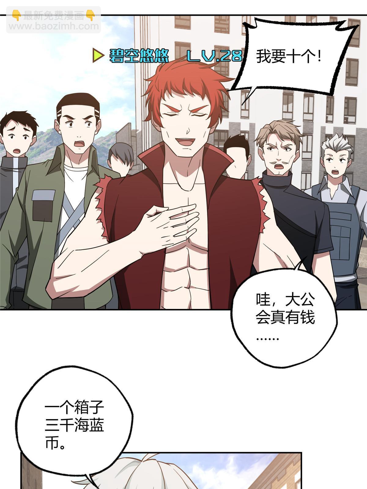 185 黑幽灵的机械宝箱-第187话