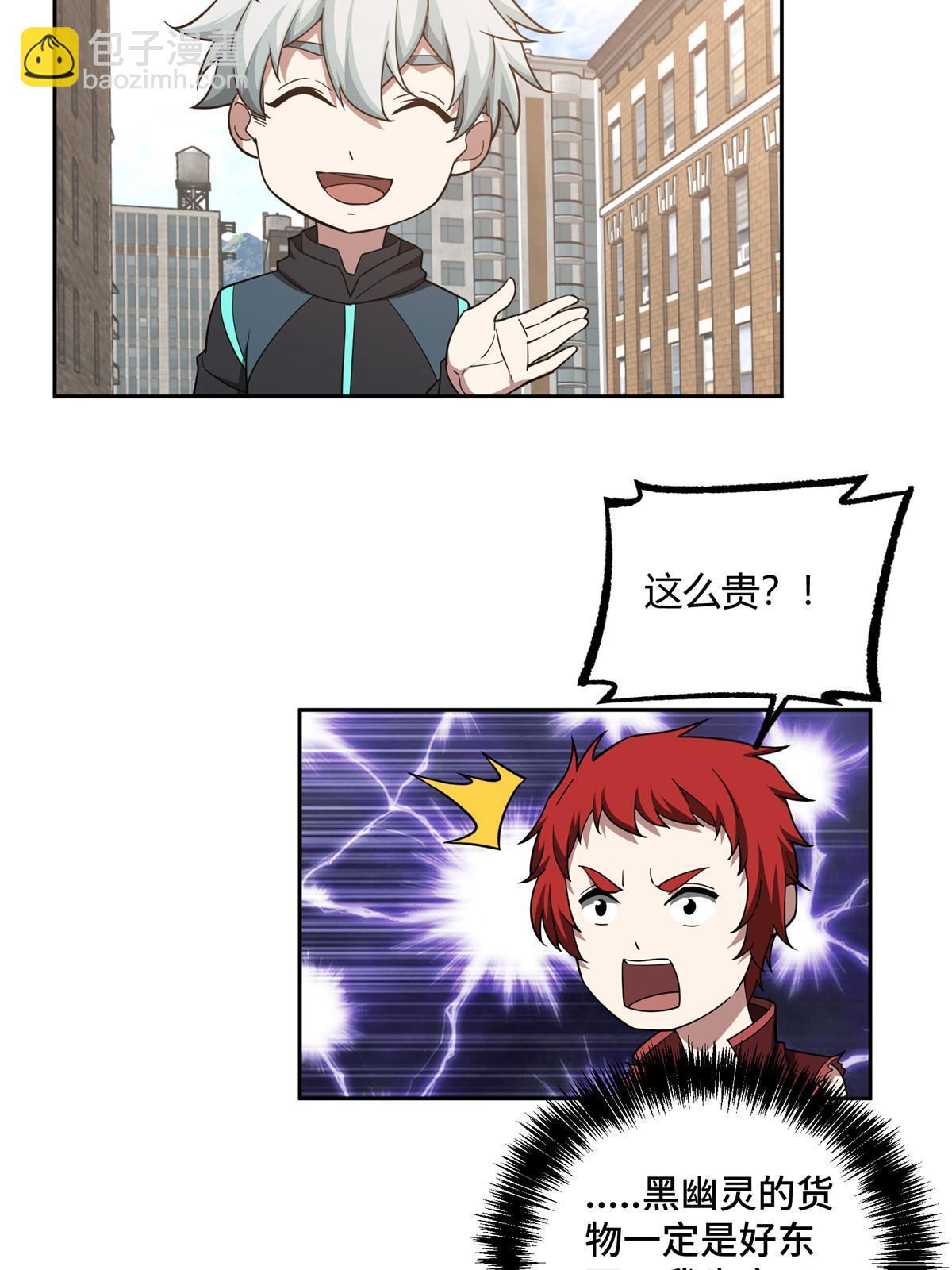 185 黑幽灵的机械宝箱-第187话