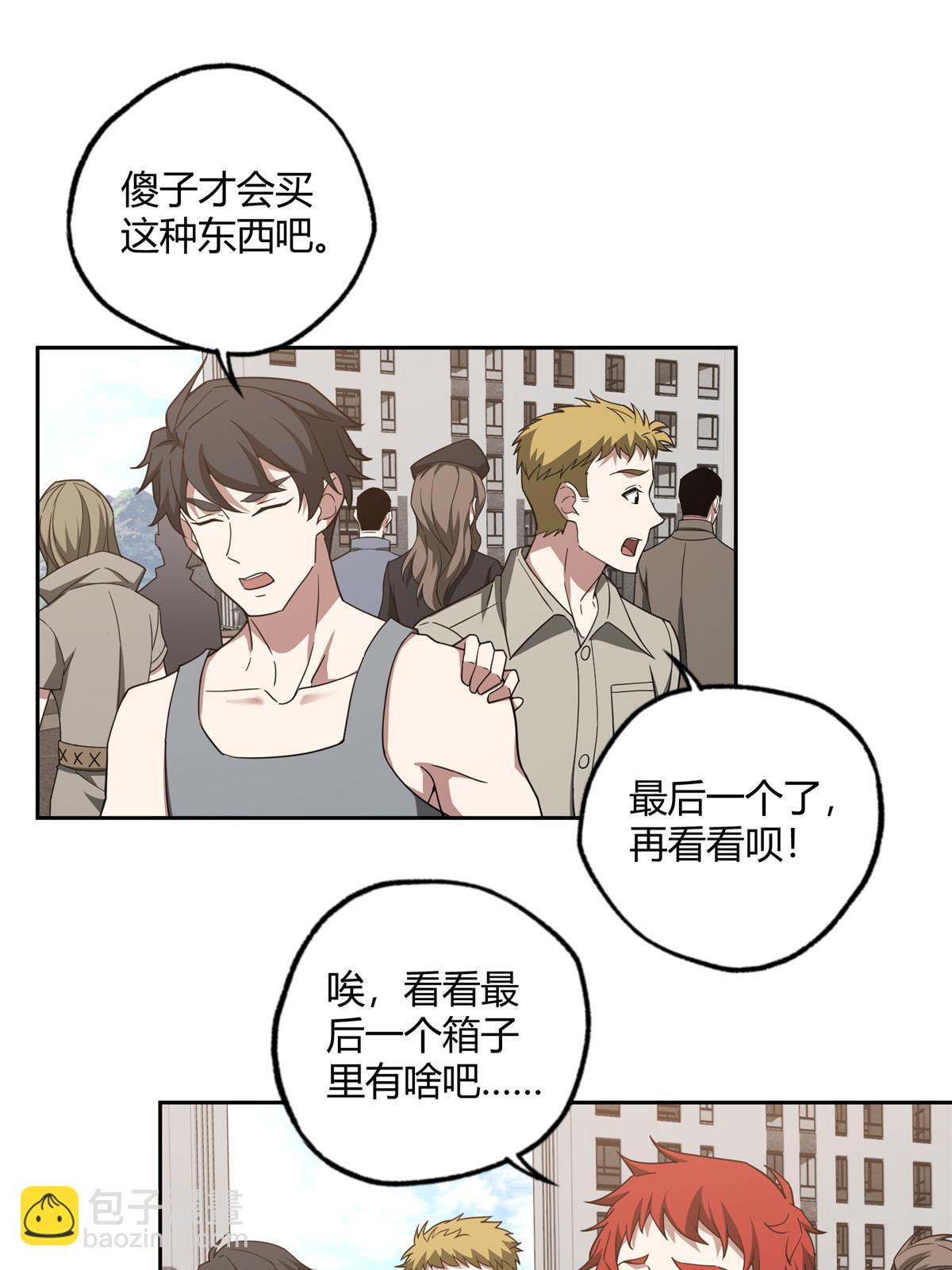 185 黑幽灵的机械宝箱-第187话