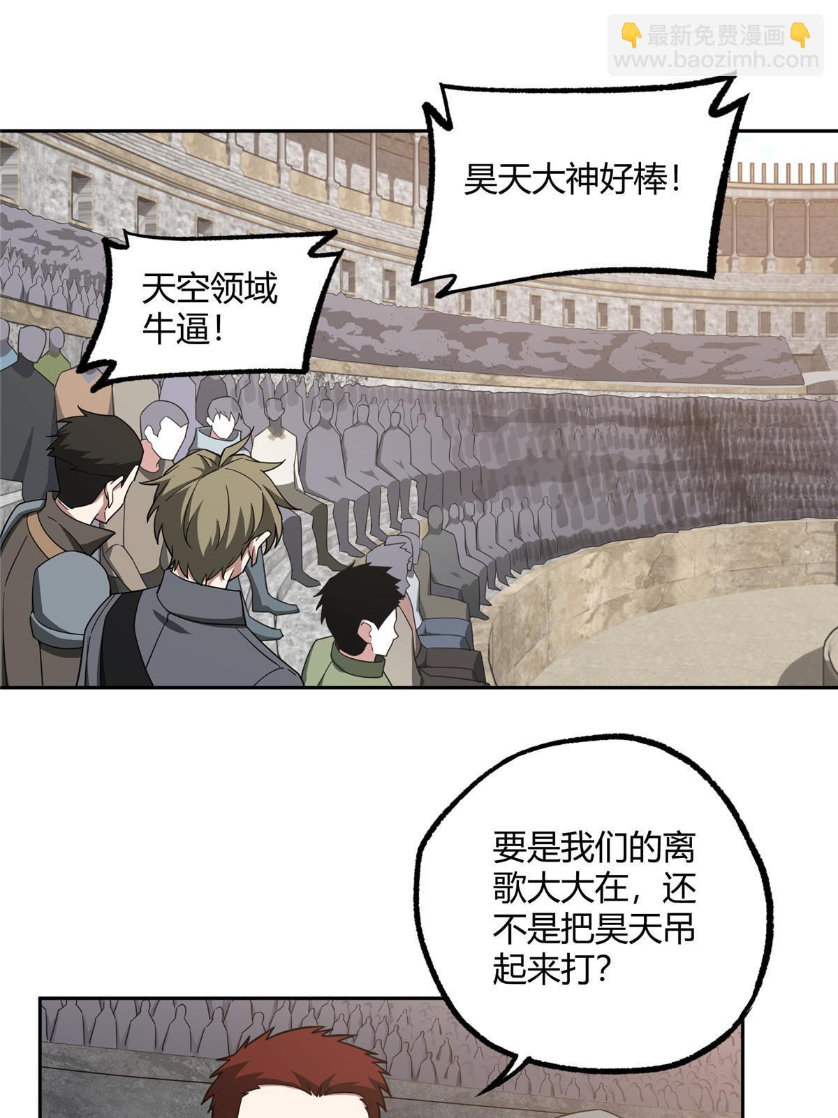 185 黑幽灵的机械宝箱-第187话