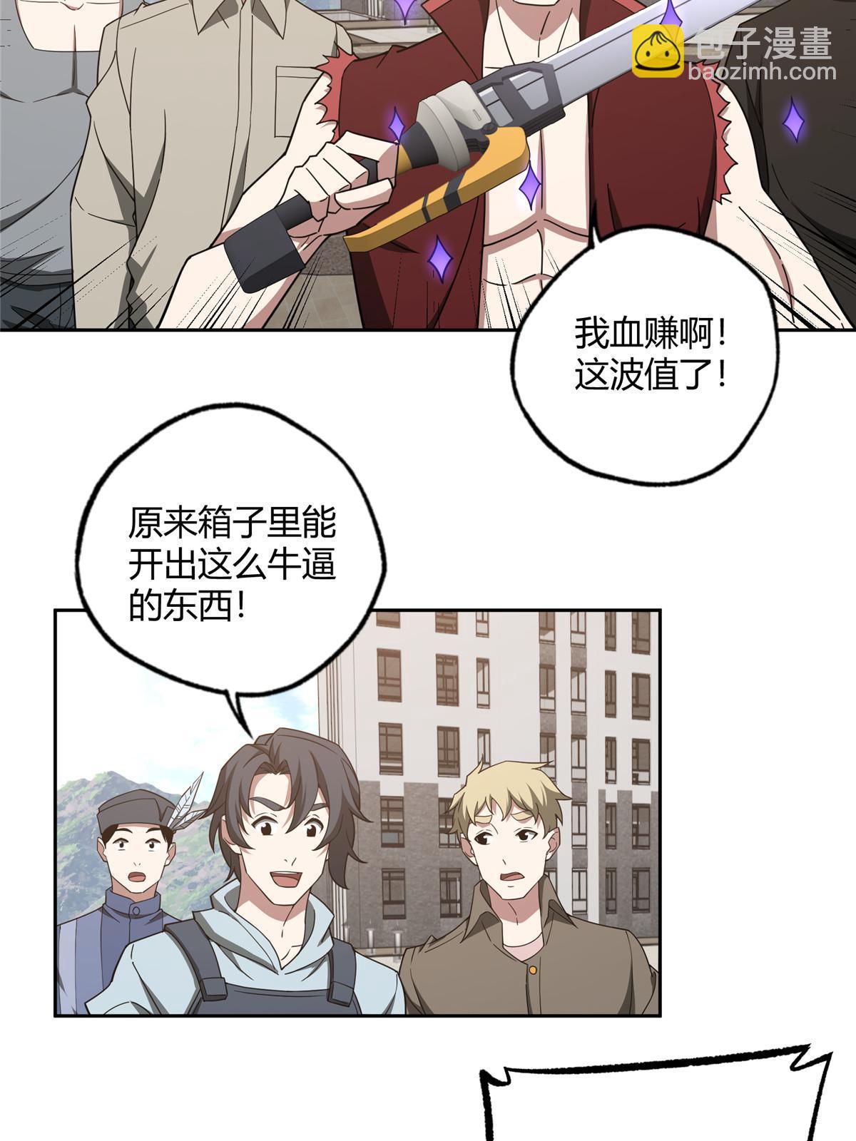 185 黑幽灵的机械宝箱-第187话