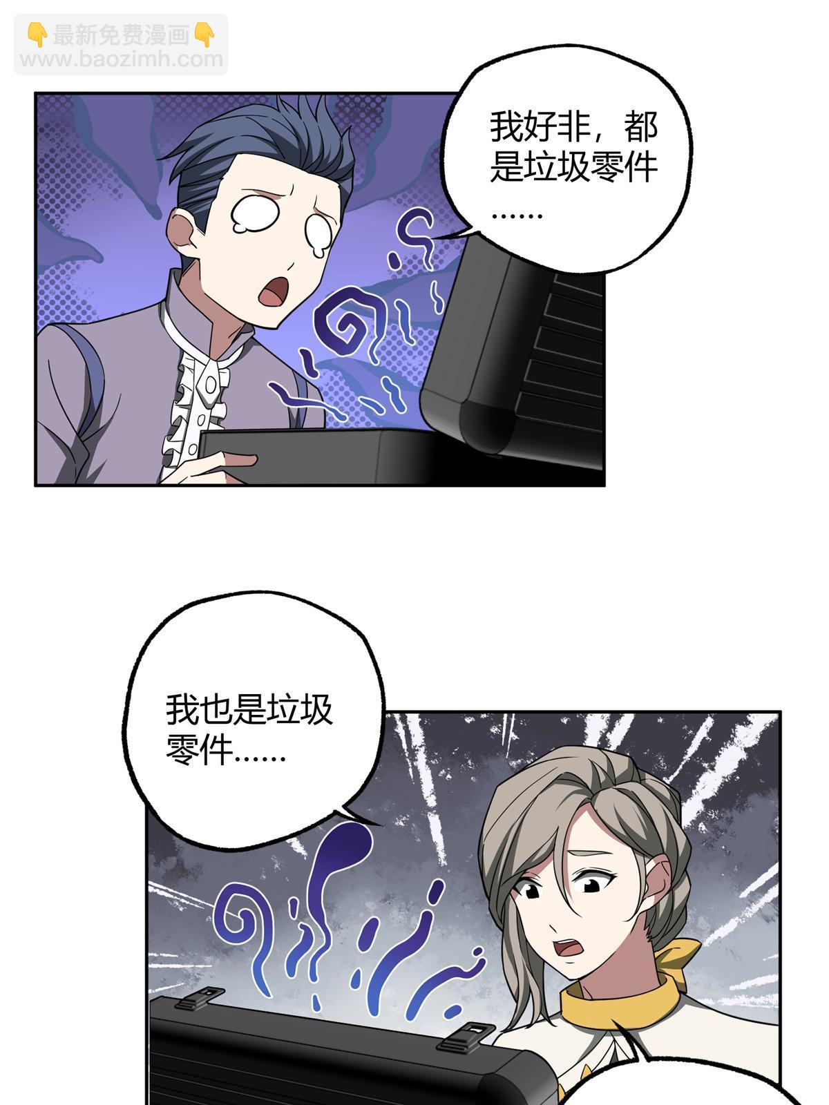 185 黑幽灵的机械宝箱-第187话