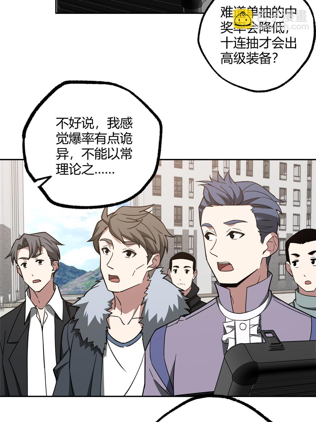 185 黑幽灵的机械宝箱-第187话