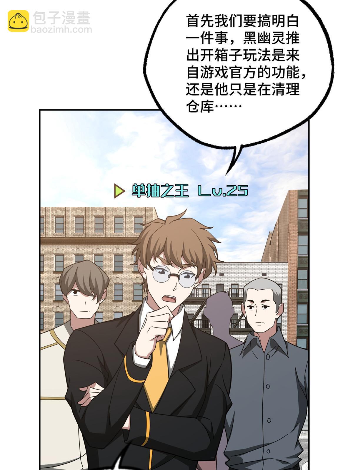 185 黑幽灵的机械宝箱-第187话