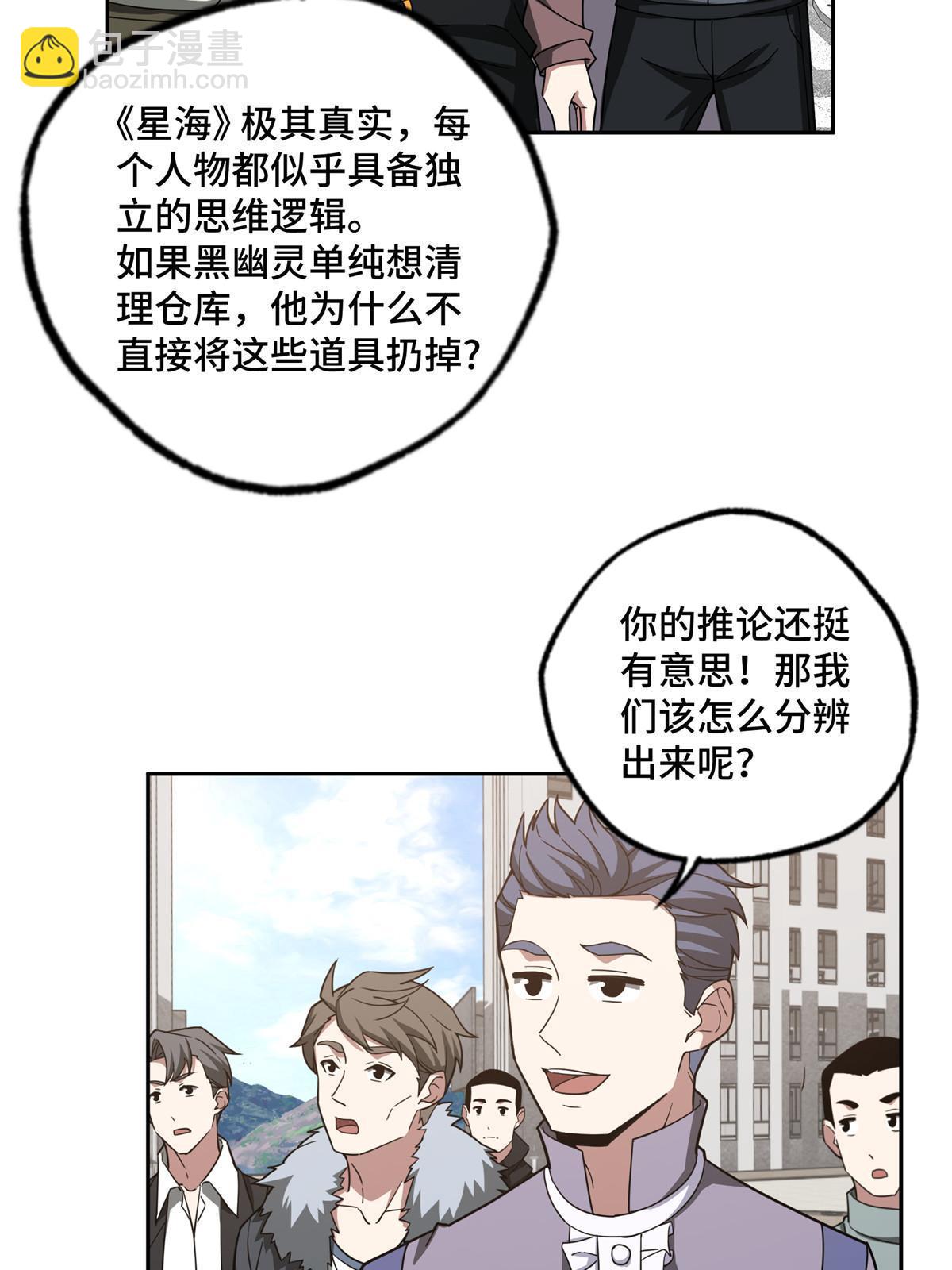 185 黑幽灵的机械宝箱-第187话
