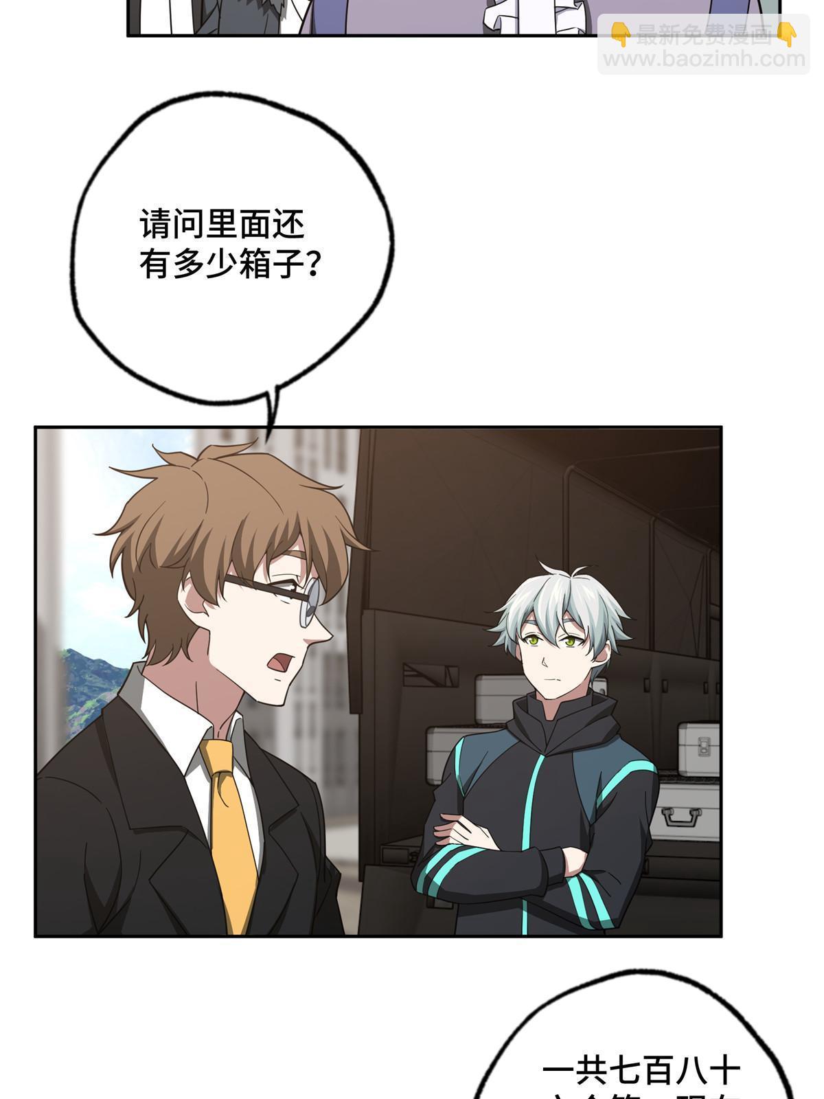 185 黑幽灵的机械宝箱-第187话