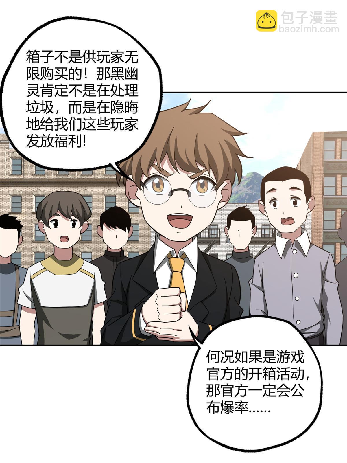 185 黑幽灵的机械宝箱-第187话