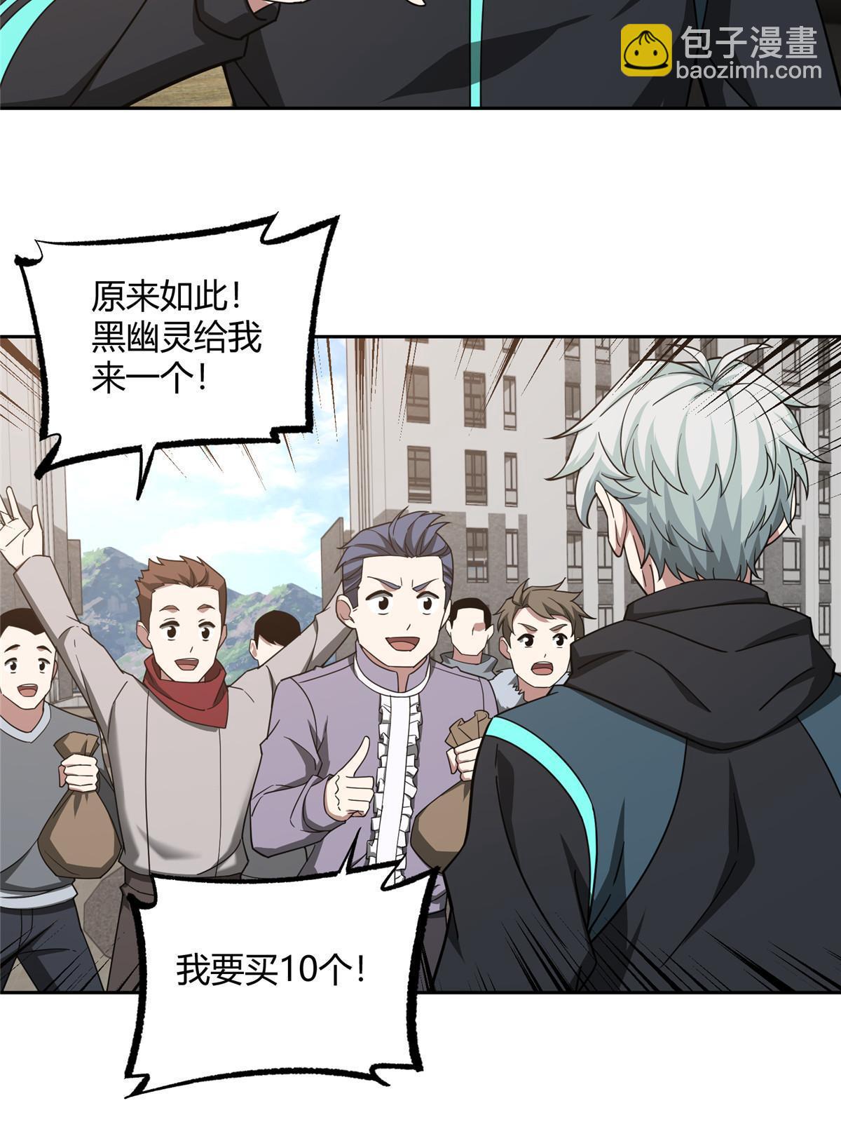 185 黑幽灵的机械宝箱-第187话