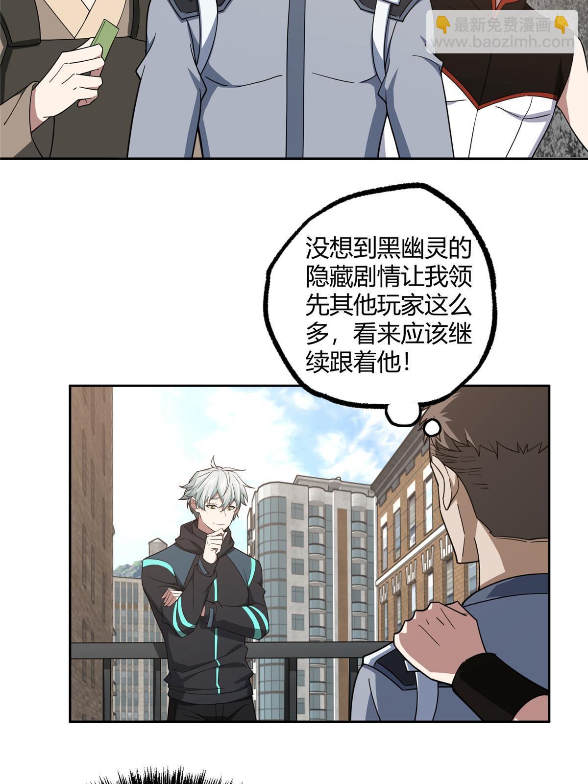 185 黑幽灵的机械宝箱-第187话