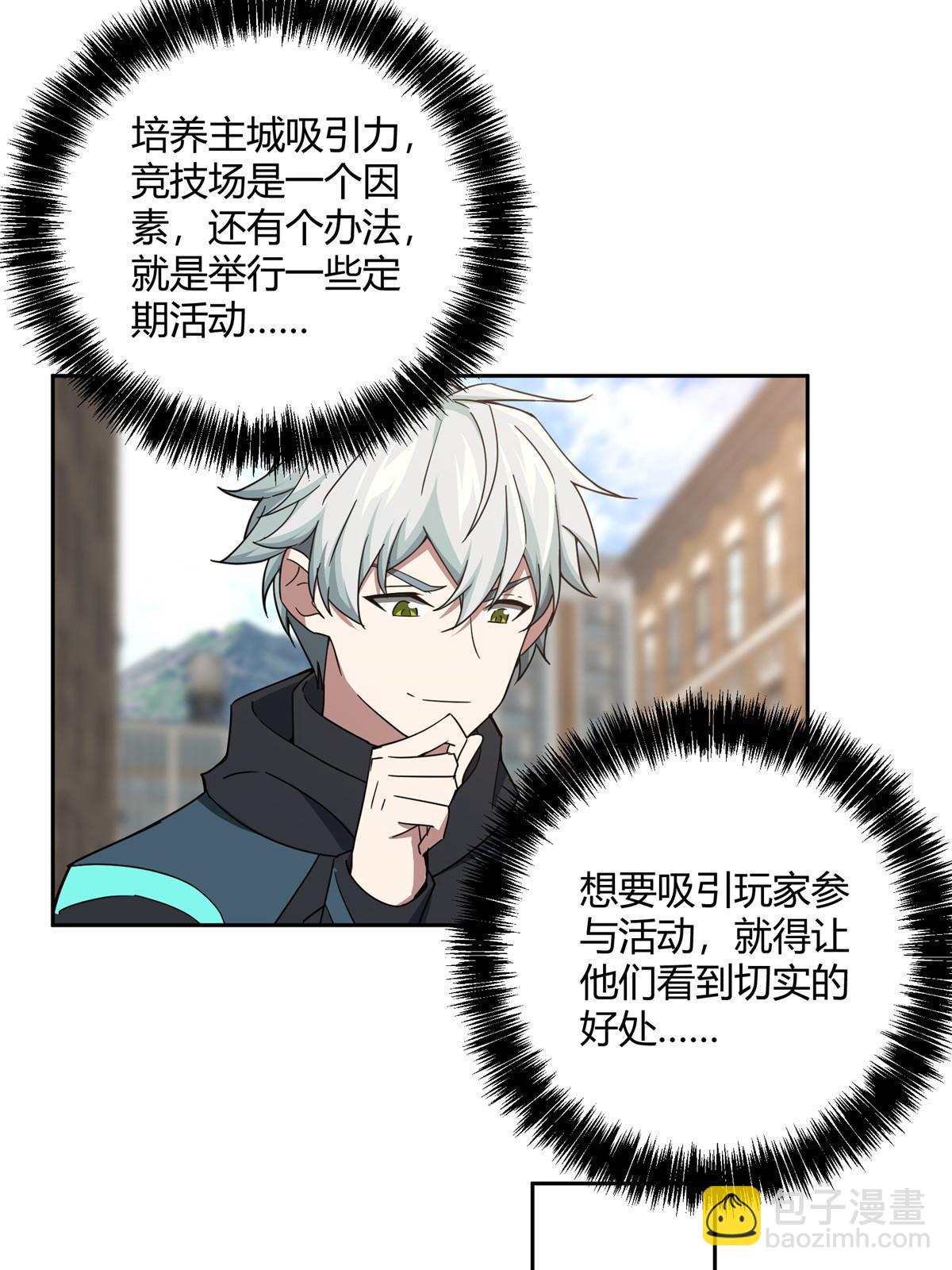185 黑幽灵的机械宝箱-第187话
