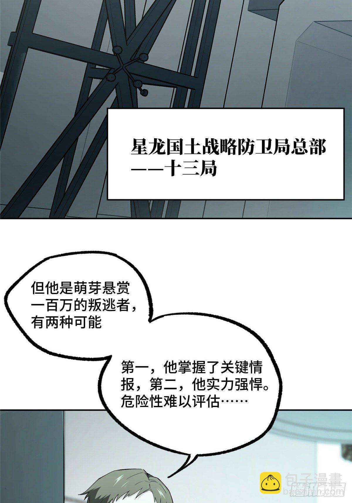 018  准备进阶任务-第19话