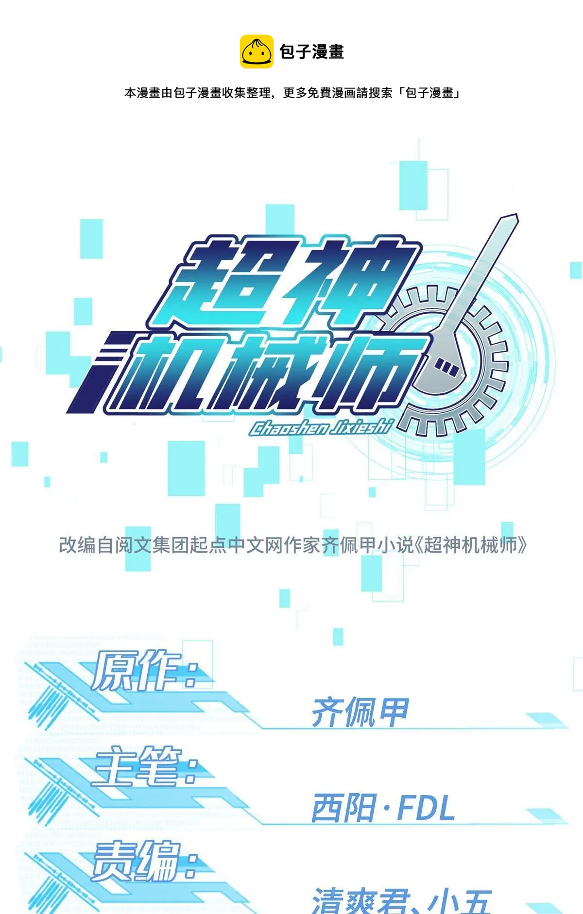 187 海拉与一叶青-第189话