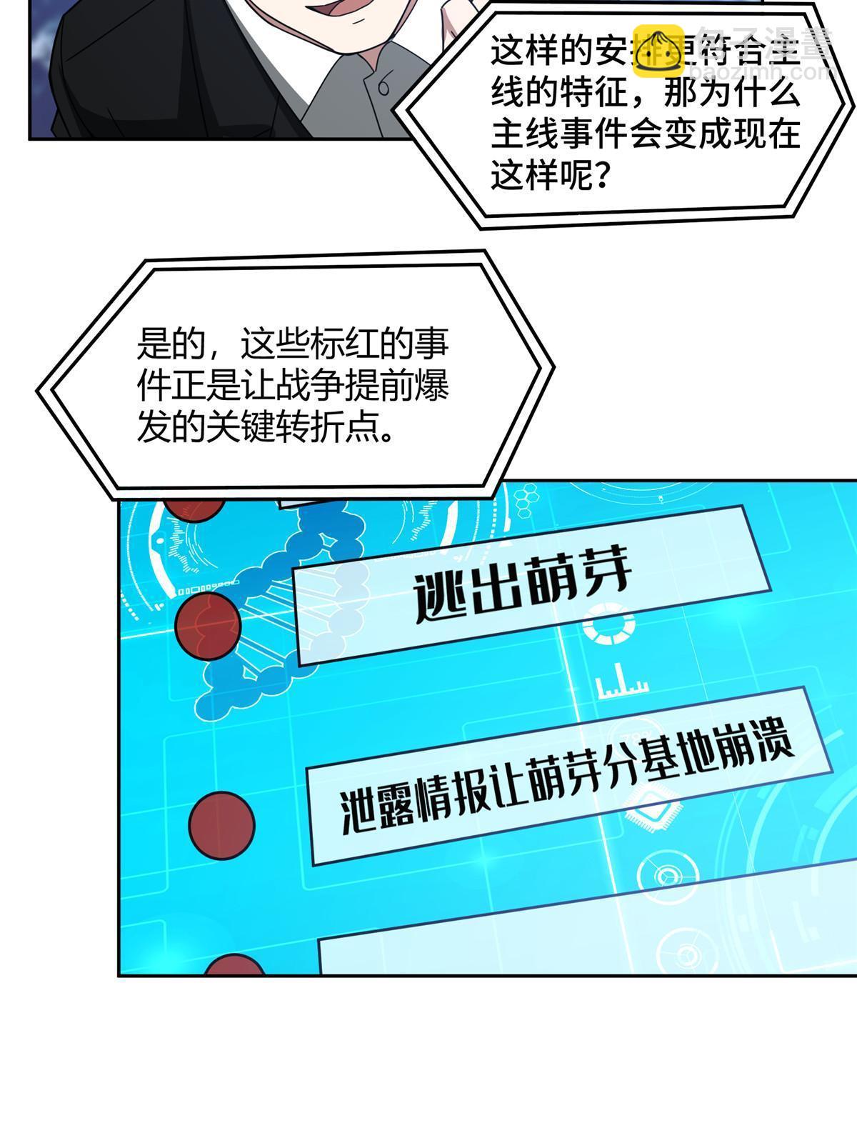 187 海拉与一叶青-第189话
