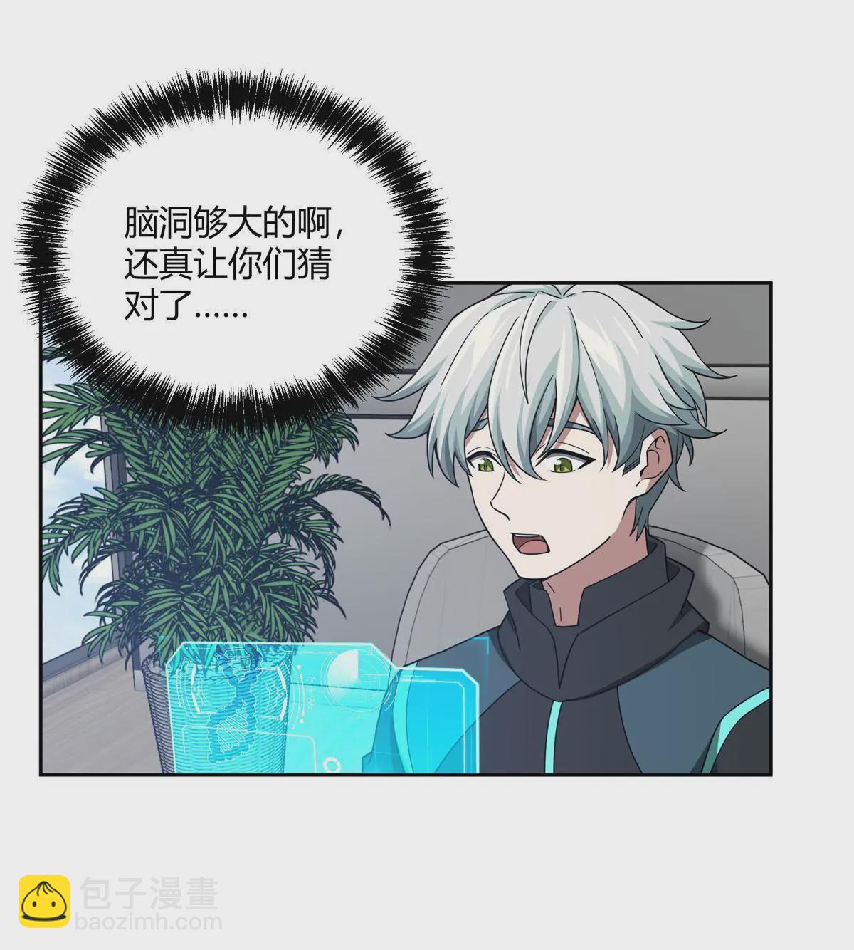 187 海拉与一叶青-第189话