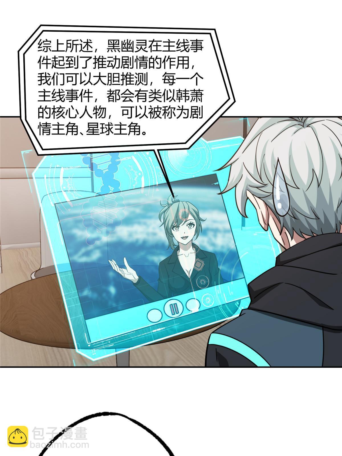 187 海拉与一叶青-第189话